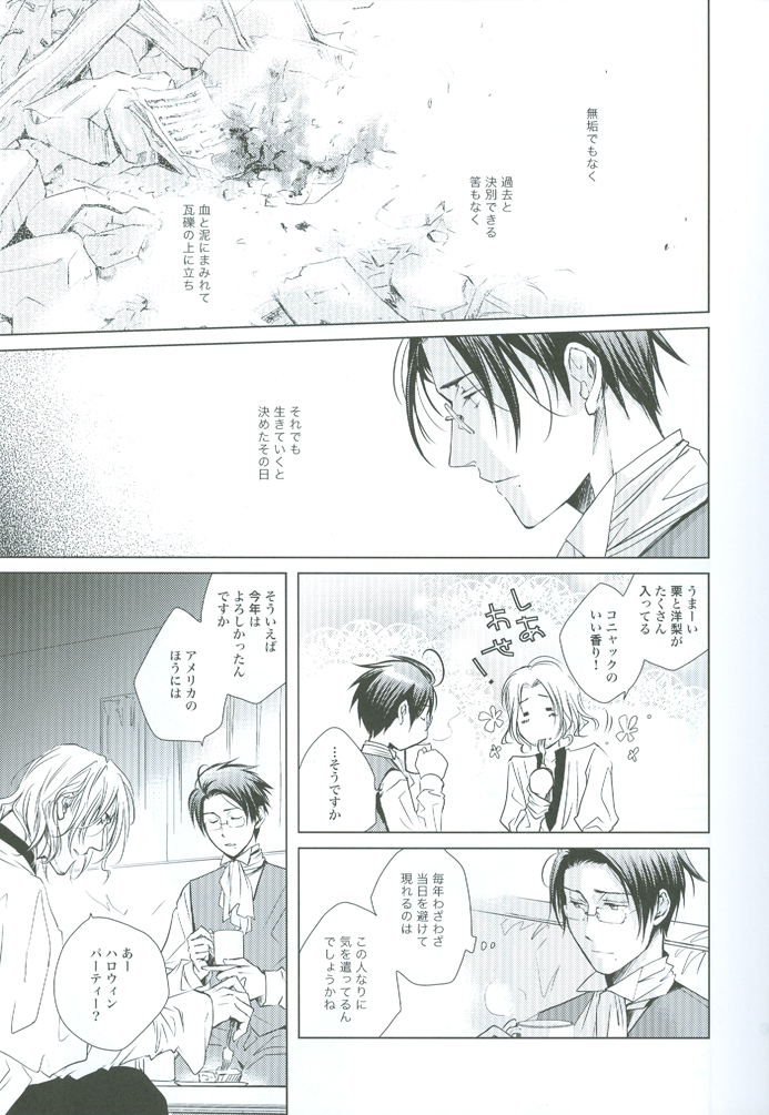 [CROUKA (SAKAKI Root)] prayer (Hetalia Axis Powers) - Page 10