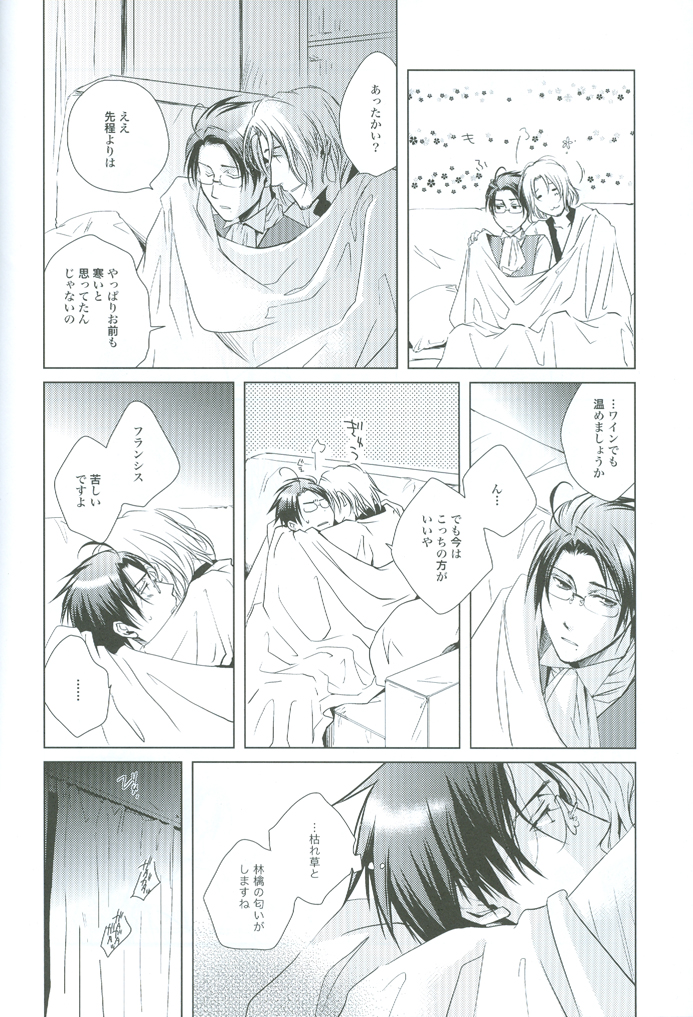 [CROUKA (SAKAKI Root)] prayer (Hetalia Axis Powers) - Page 15