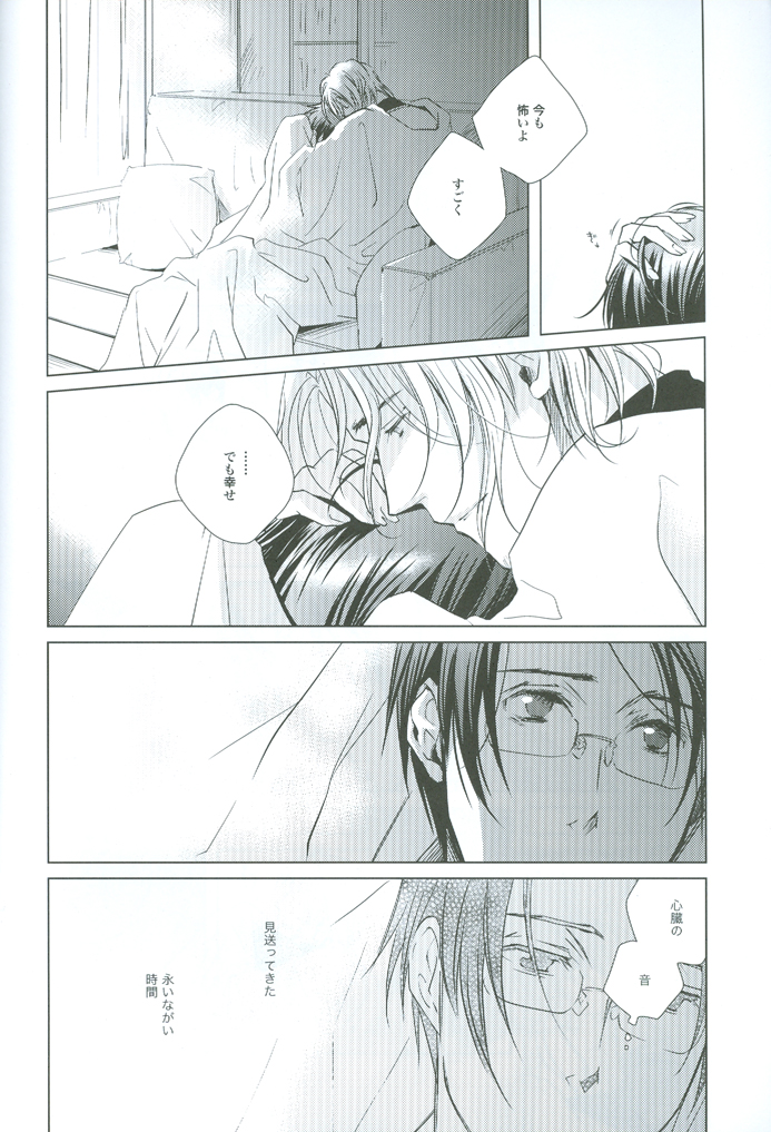 [CROUKA (SAKAKI Root)] prayer (Hetalia Axis Powers) - Page 17