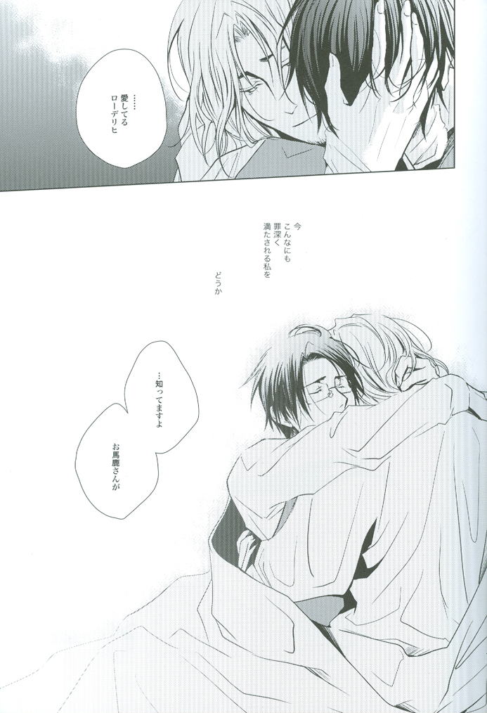 [CROUKA (SAKAKI Root)] prayer (Hetalia Axis Powers) - Page 20