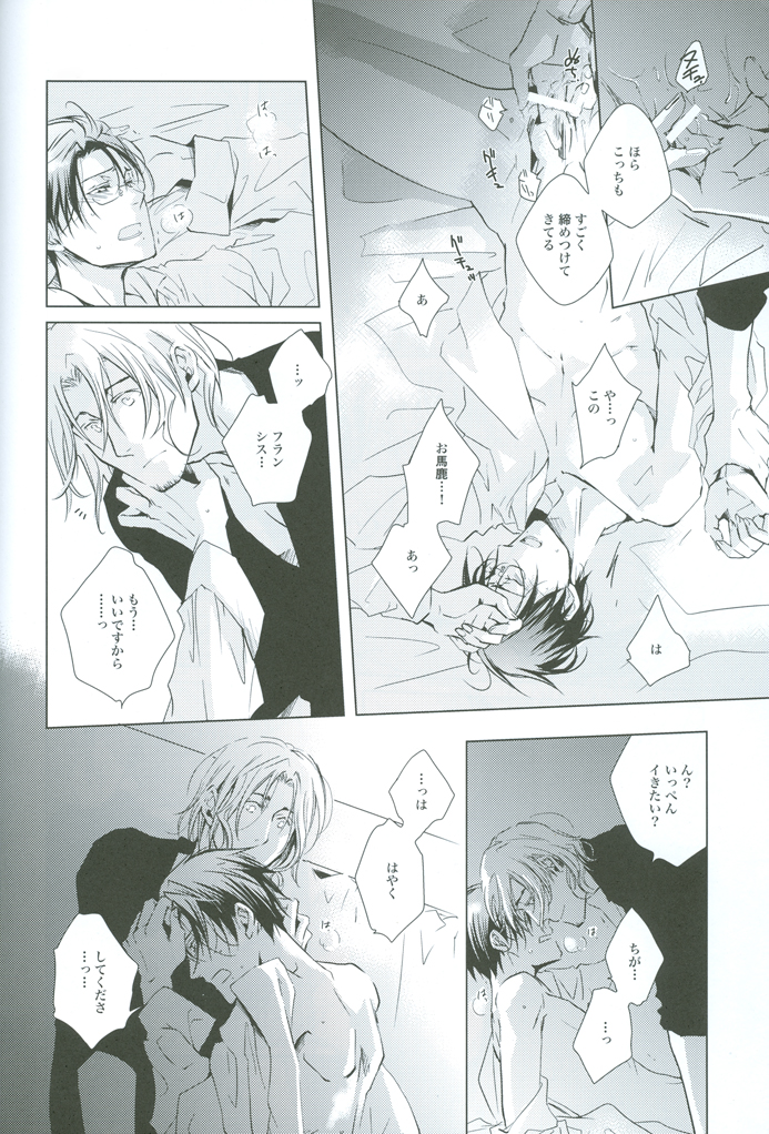 [CROUKA (SAKAKI Root)] prayer (Hetalia Axis Powers) - Page 25