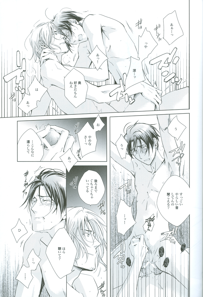 [CROUKA (SAKAKI Root)] prayer (Hetalia Axis Powers) - Page 30