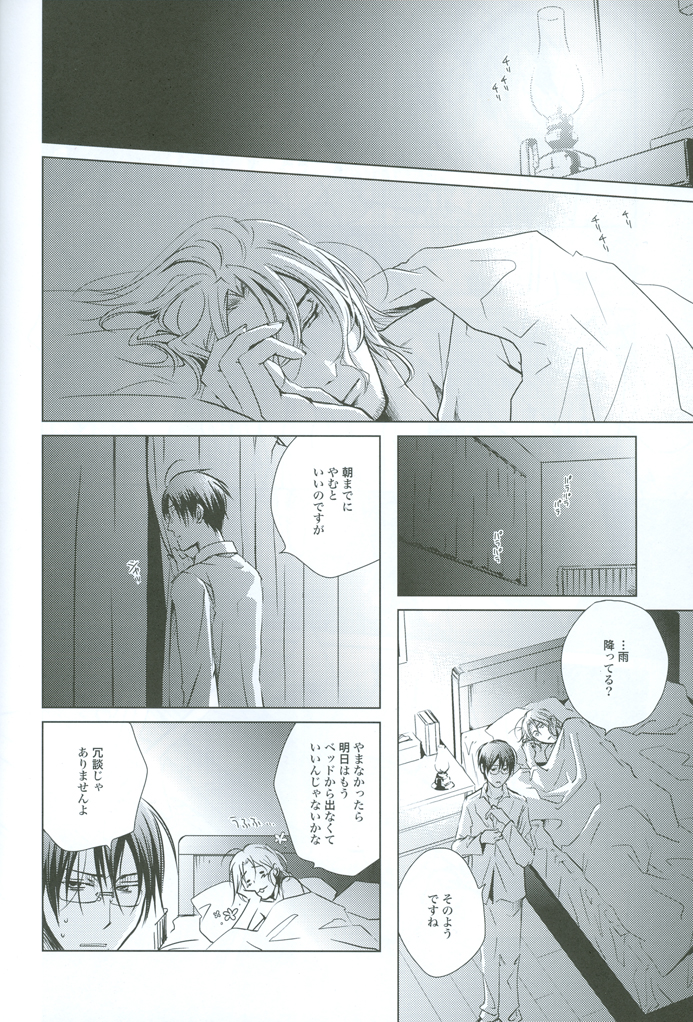 [CROUKA (SAKAKI Root)] prayer (Hetalia Axis Powers) - Page 33