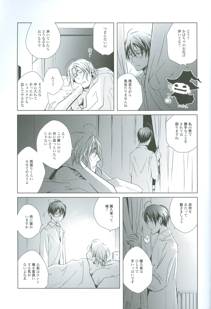 [CROUKA (SAKAKI Root)] prayer (Hetalia Axis Powers) - Page 34