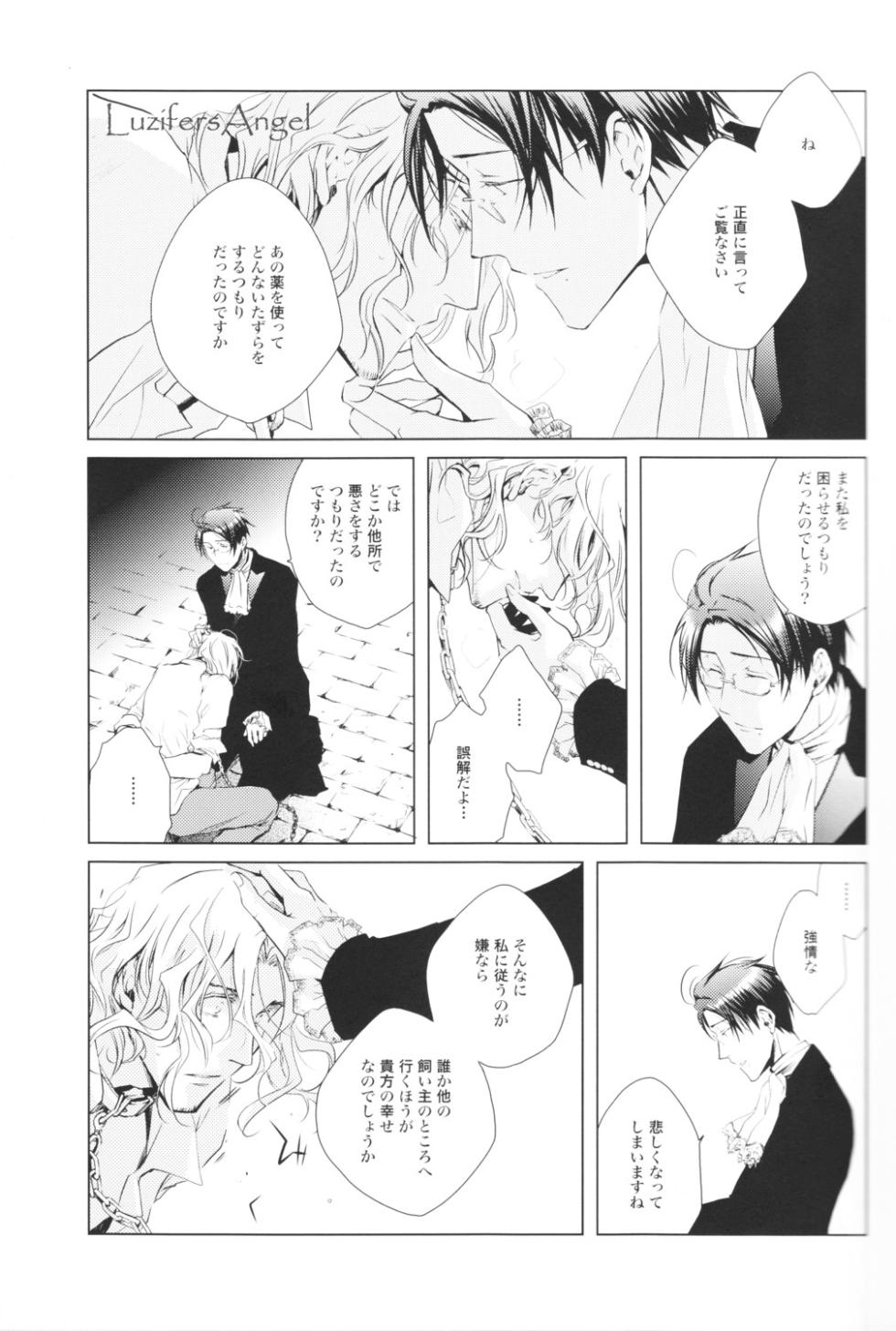 [CROUKA (SAKAKI Root)] So ein Hundeleben (Hetalia Axis Powers) - Page 11