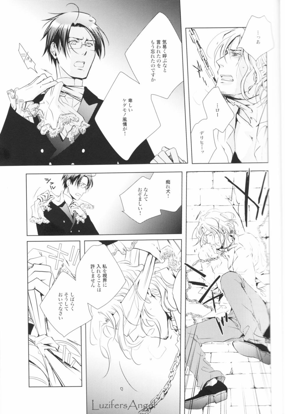 [CROUKA (SAKAKI Root)] So ein Hundeleben (Hetalia Axis Powers) - Page 15