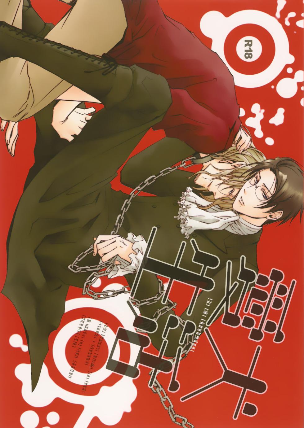 [CROUKA (SAKAKI Root)] So ein Hundeleben (Hetalia Axis Powers) [English] - Page 1