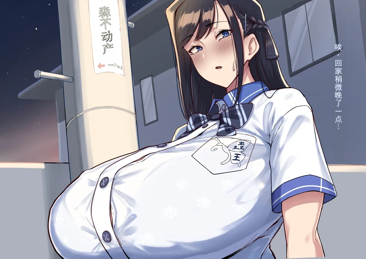 [Carrot Caramel Batake] kaityou no gekoutotyuu chinese {个人ai机翻} - Page 1