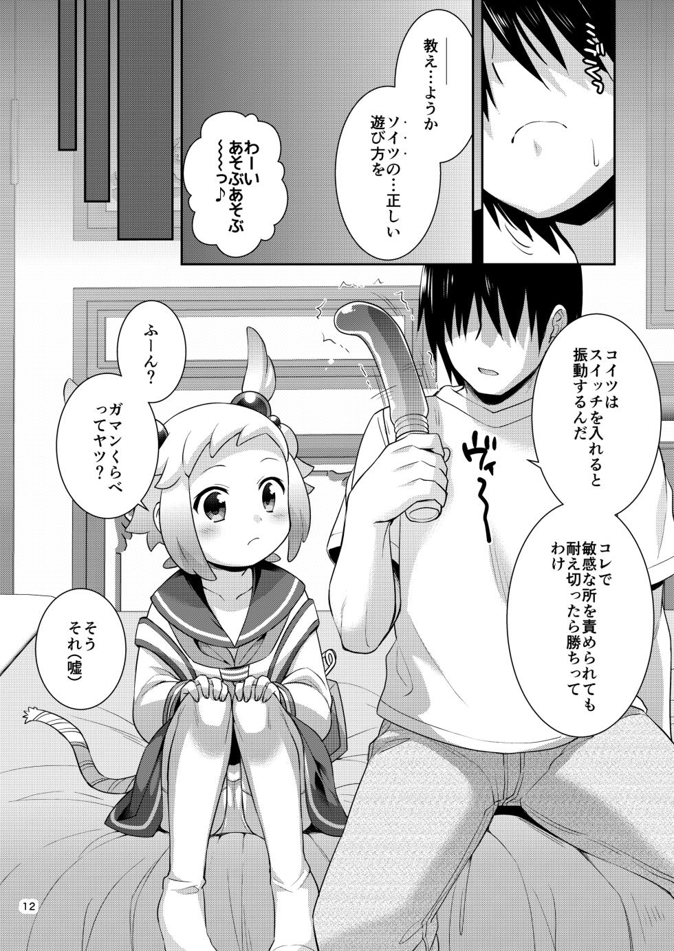 [Microbit (Hinase Aya)] Shiron-bon Soushuuhen 2020-2022 (Bomber Girl) [Digital] - Page 11