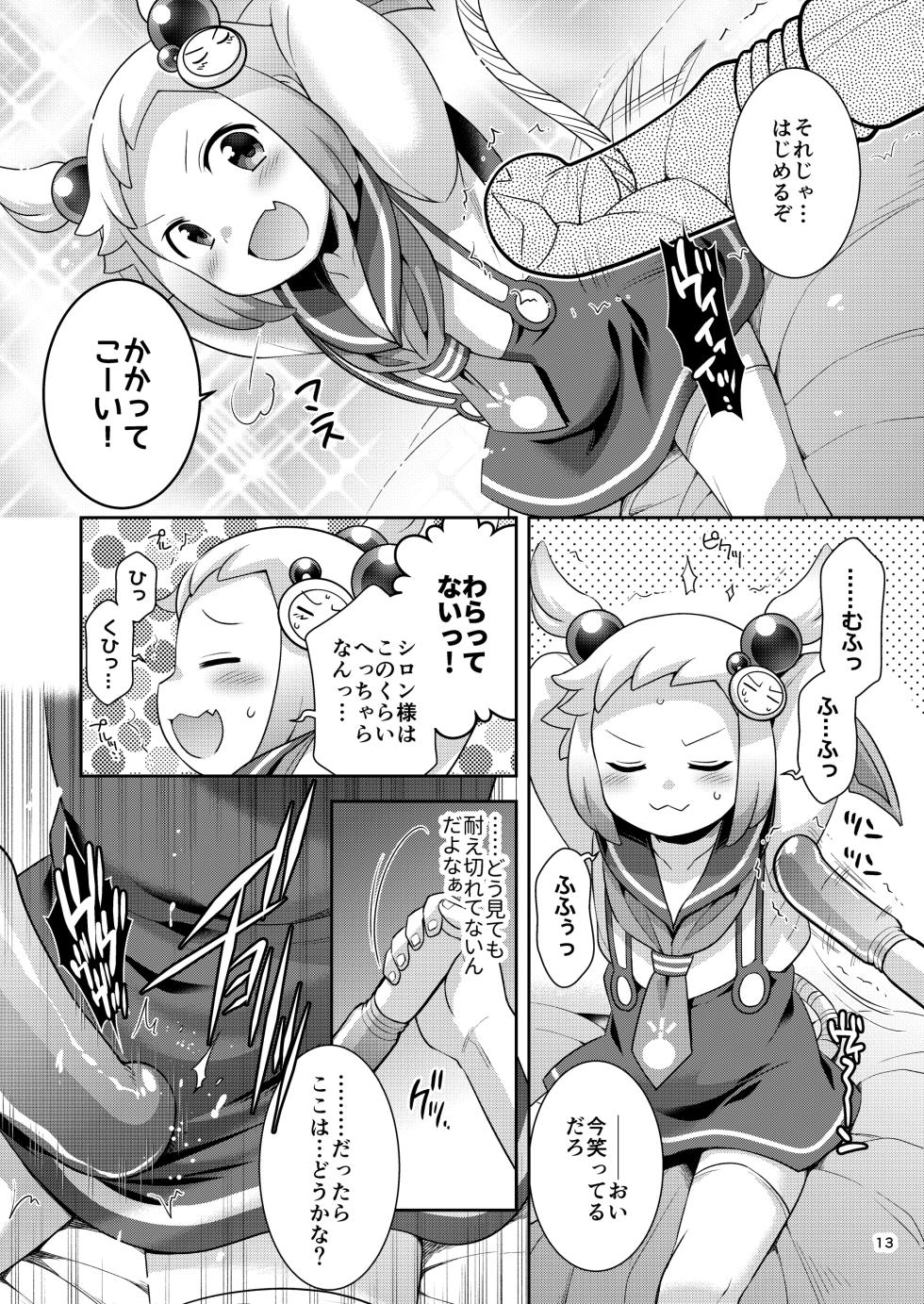 [Microbit (Hinase Aya)] Shiron-bon Soushuuhen 2020-2022 (Bomber Girl) [Digital] - Page 12
