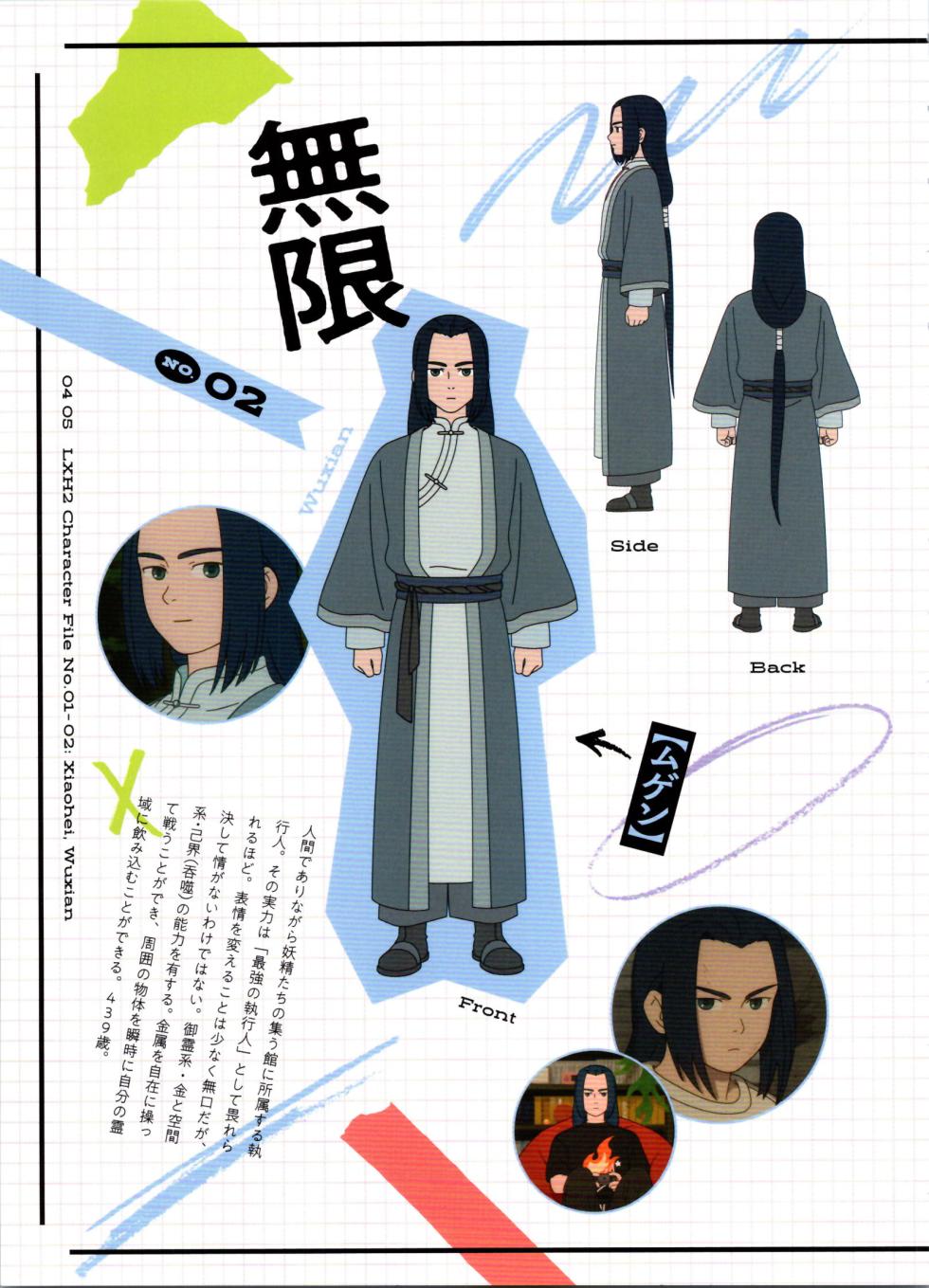 THE LEGEND OF HEI 2 Blu-ray & DVD Booklet - Page 7