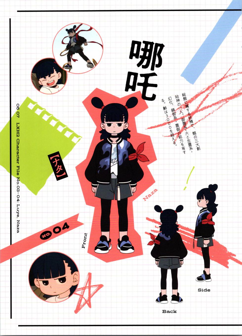 THE LEGEND OF HEI 2 Blu-ray & DVD Booklet - Page 9