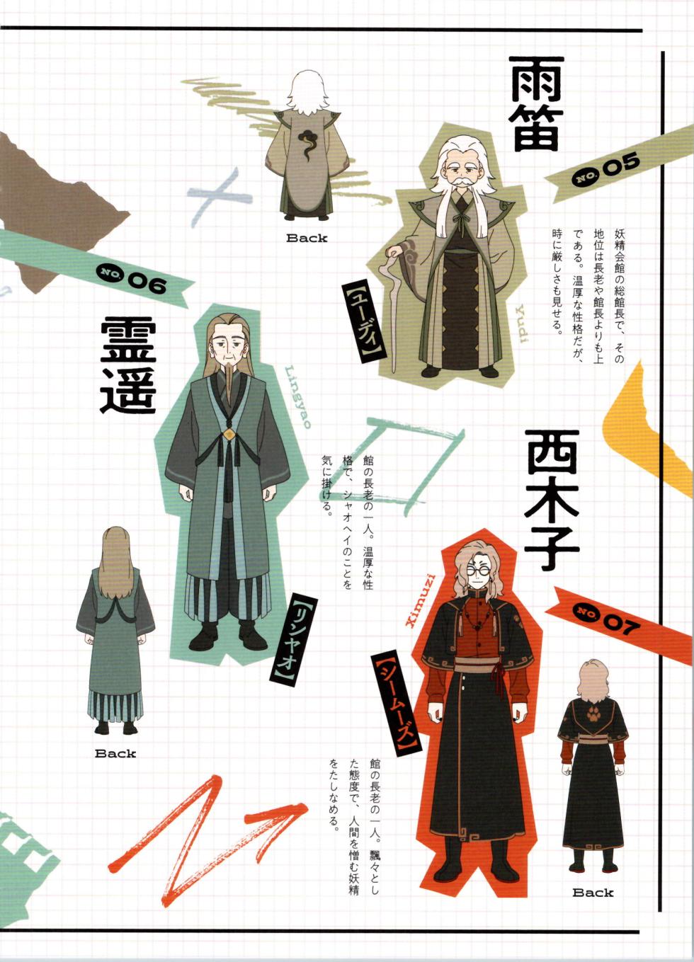 THE LEGEND OF HEI 2 Blu-ray & DVD Booklet - Page 10