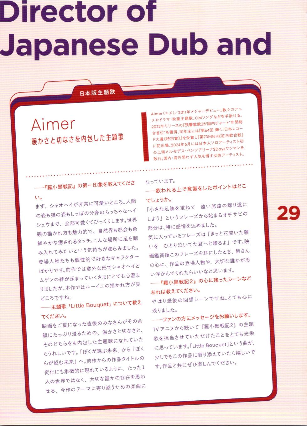 THE LEGEND OF HEI 2 Blu-ray & DVD Booklet - Page 31