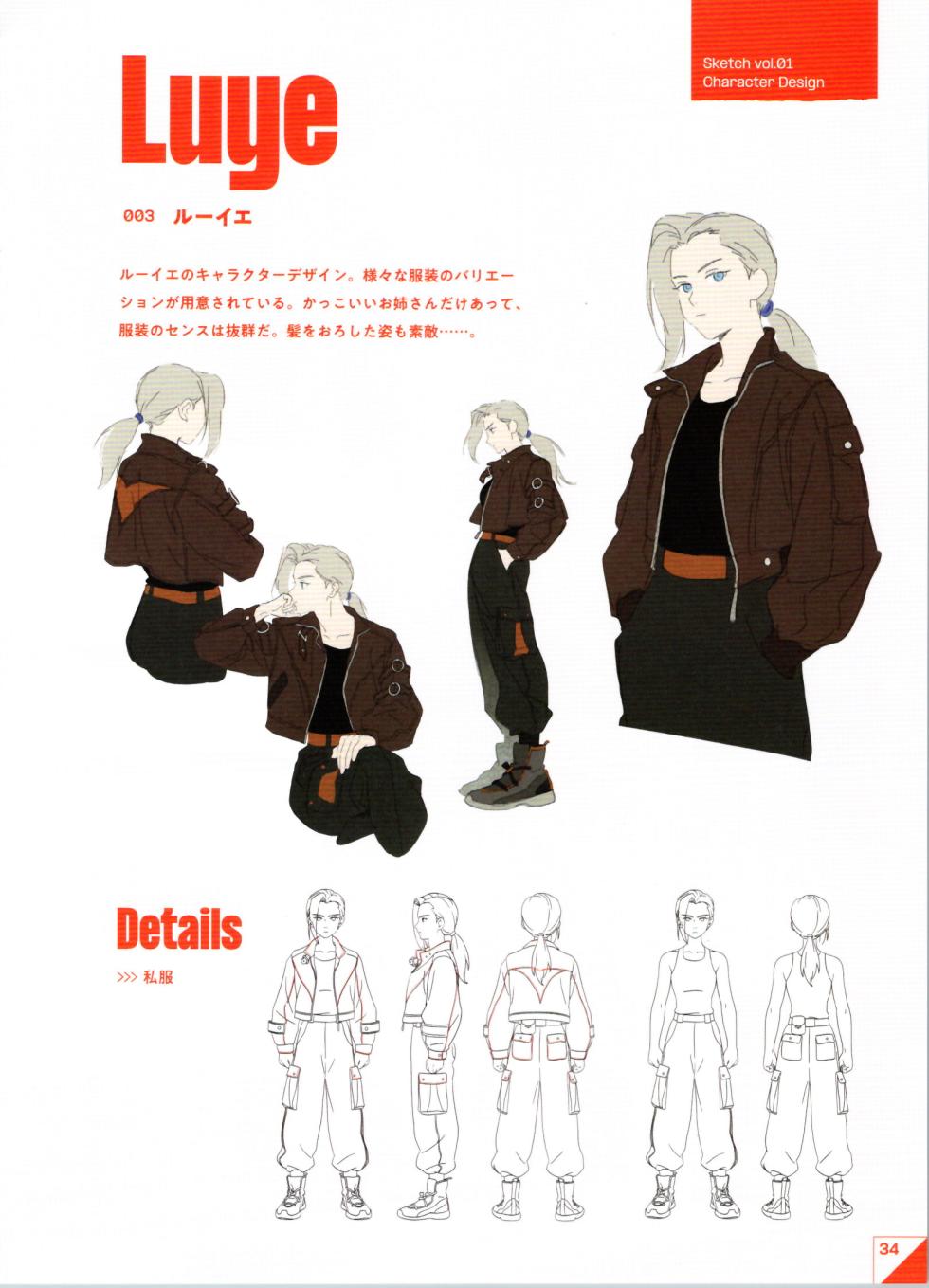 THE LEGEND OF HEI 2 Blu-ray & DVD Booklet - Page 36