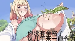 [Carrot Caramel Batake] shirogyaru to kouen chinese {个人ai机翻} - Page 23