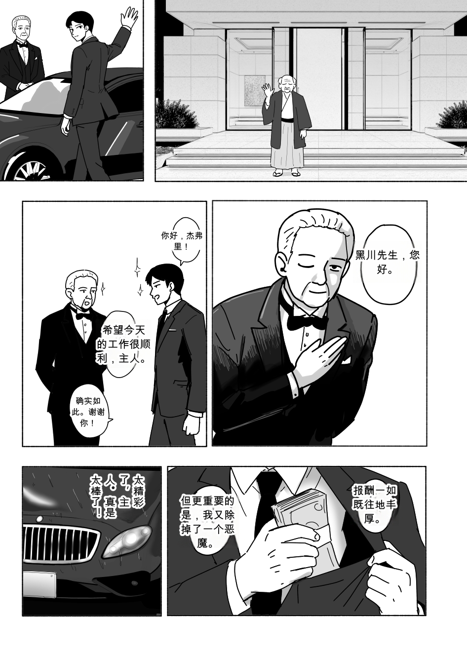 [Shybox] NTR 恶魔猎人 - Page 5