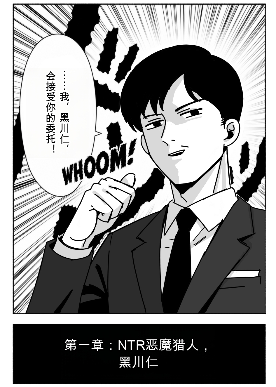 [Shybox] NTR 恶魔猎人 - Page 8