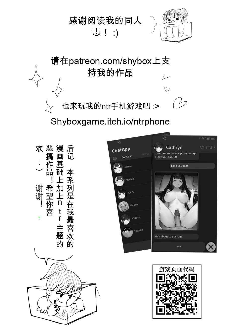 [Shybox] NTR 恶魔猎人 - Page 18