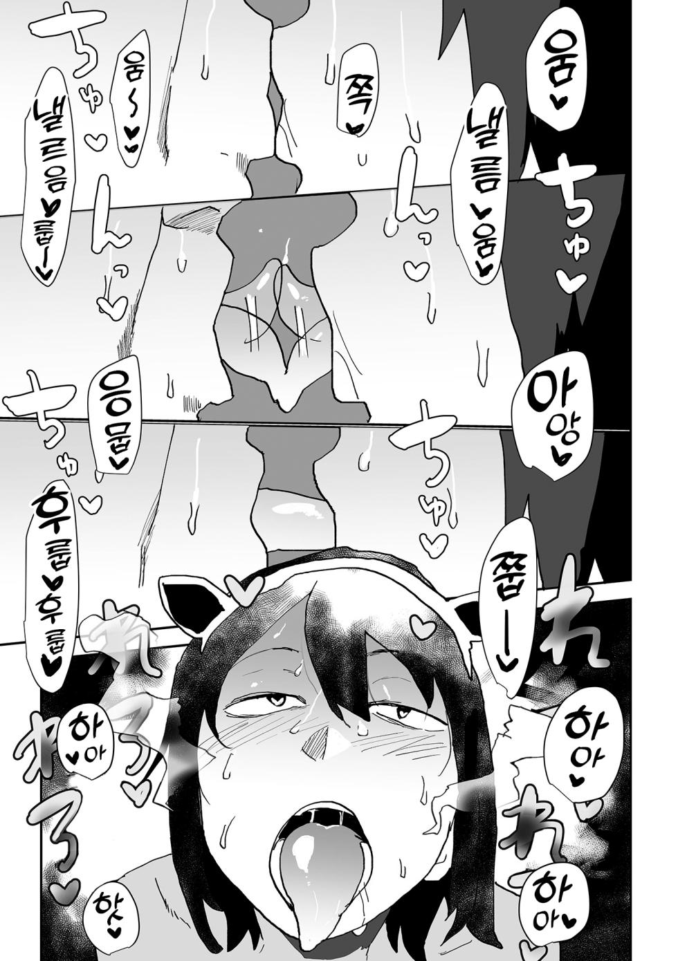 [Pipo] Seiyoku★Kaigo | 성욕★간호 (COMIC Orga Vol.82) [Korean] - Page 19