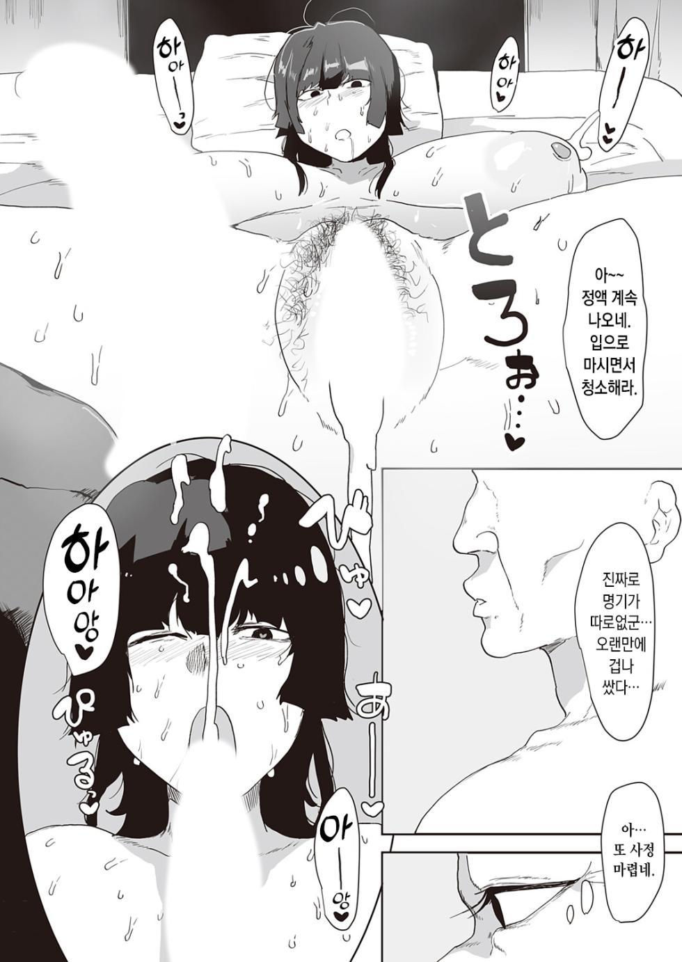 [Pipo] Boku Ga Saki Ni Suki Ni Natta Ano Ko | 내가 먼저 좋아했던 그 아이 (COMIC Magnum Vol.204) [Korean] - Page 14