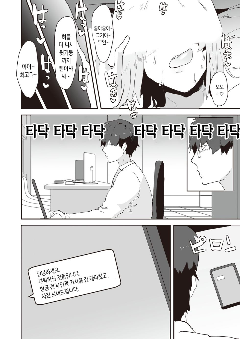 [Pipo] Netori Netorase | 네토리 네토라레 (COMIC Magnum Vol.198) [Korean] - Page 10