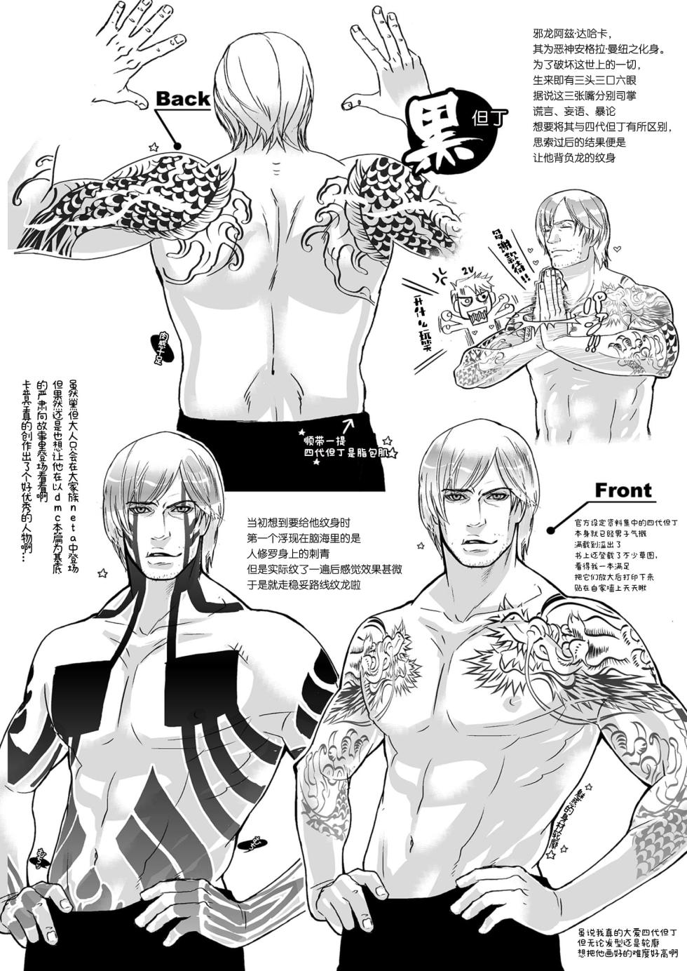 [Folgore(眼帯ヒゲマニア)]BD [Dante x Vergil](Devil May Cry) [Chinese] - Page 8