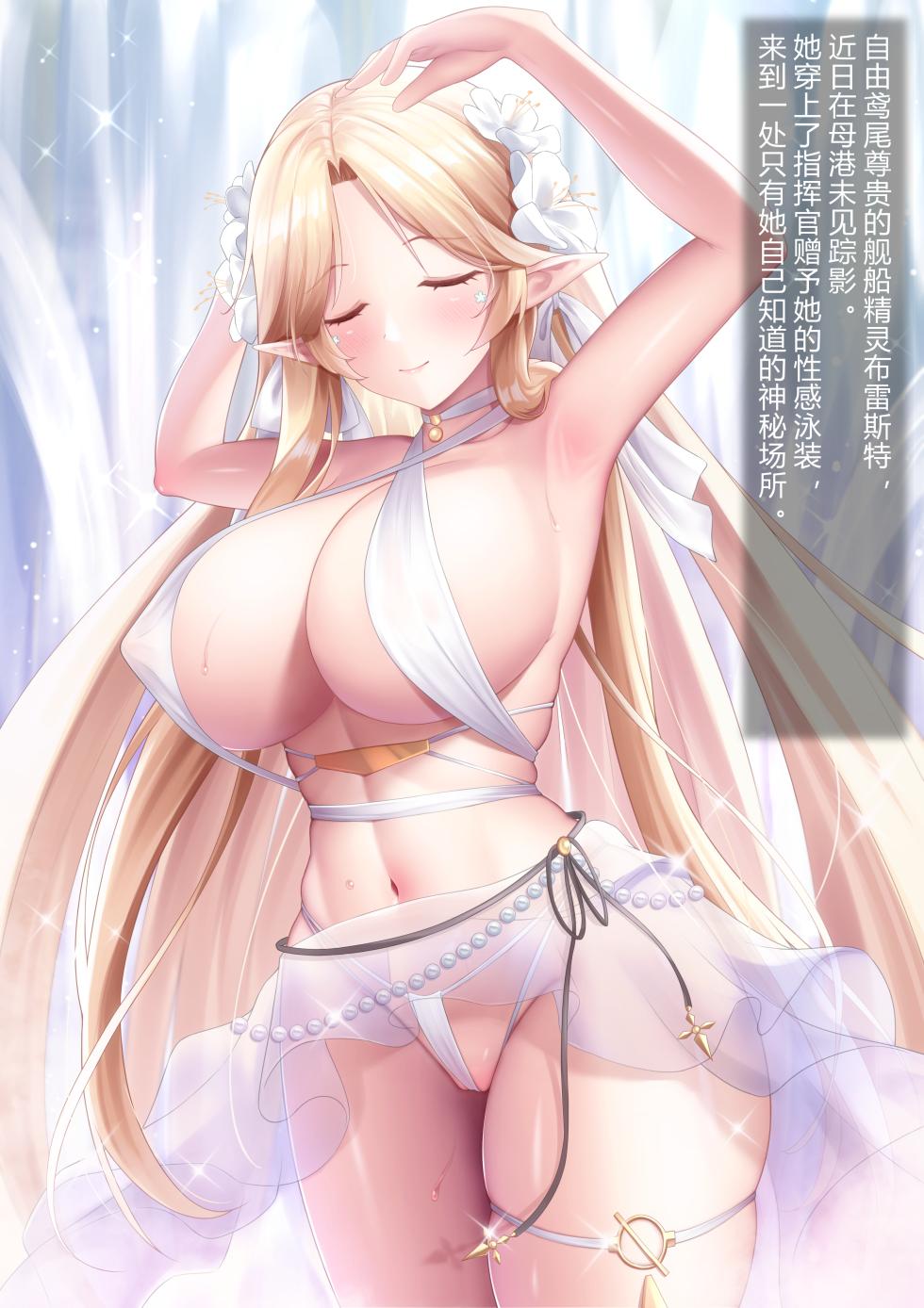 指揮官の知らない所で異種子作 [yokami] - Page 15