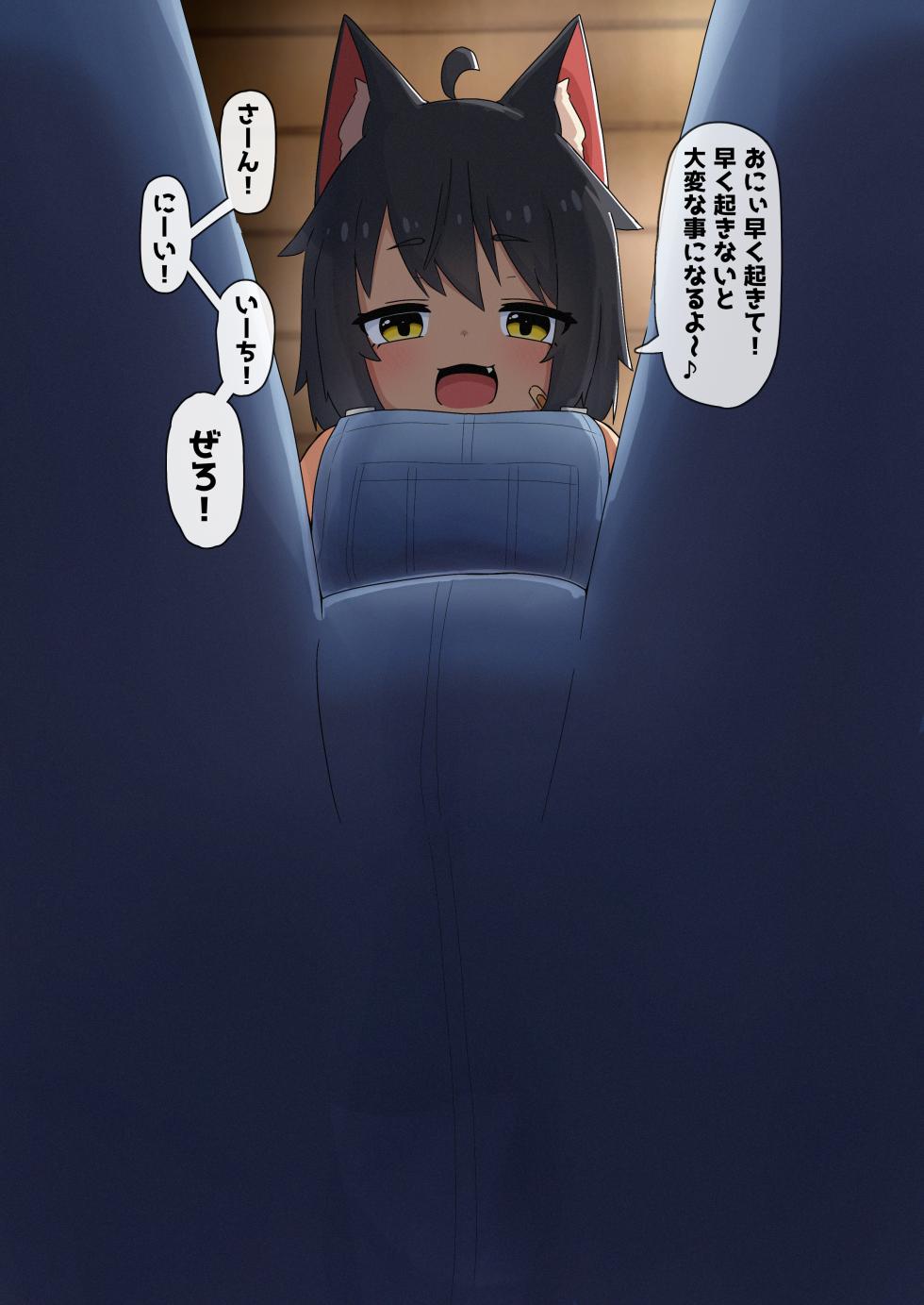 [コン/Kon] 目覚め - Page 1
