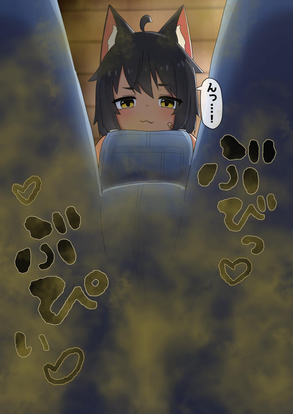 [コン/Kon] 目覚め - Page 2