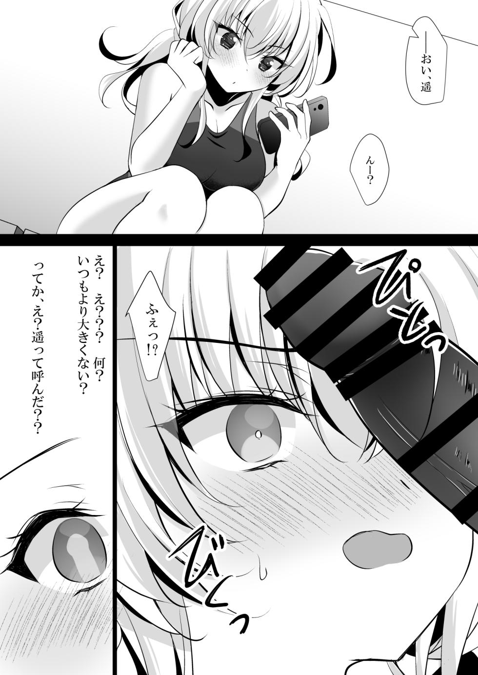 [Chocolate Latte (Ichiyo Moka)] Saimin Kanojo Maezawa Haruka 4 [Digital] - Page 13