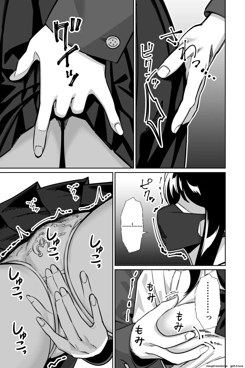 [Tokamosu (Kinugasa Yuuichi)] Densha, Joshikousei. 2 - Train Molester 2 - Page 26