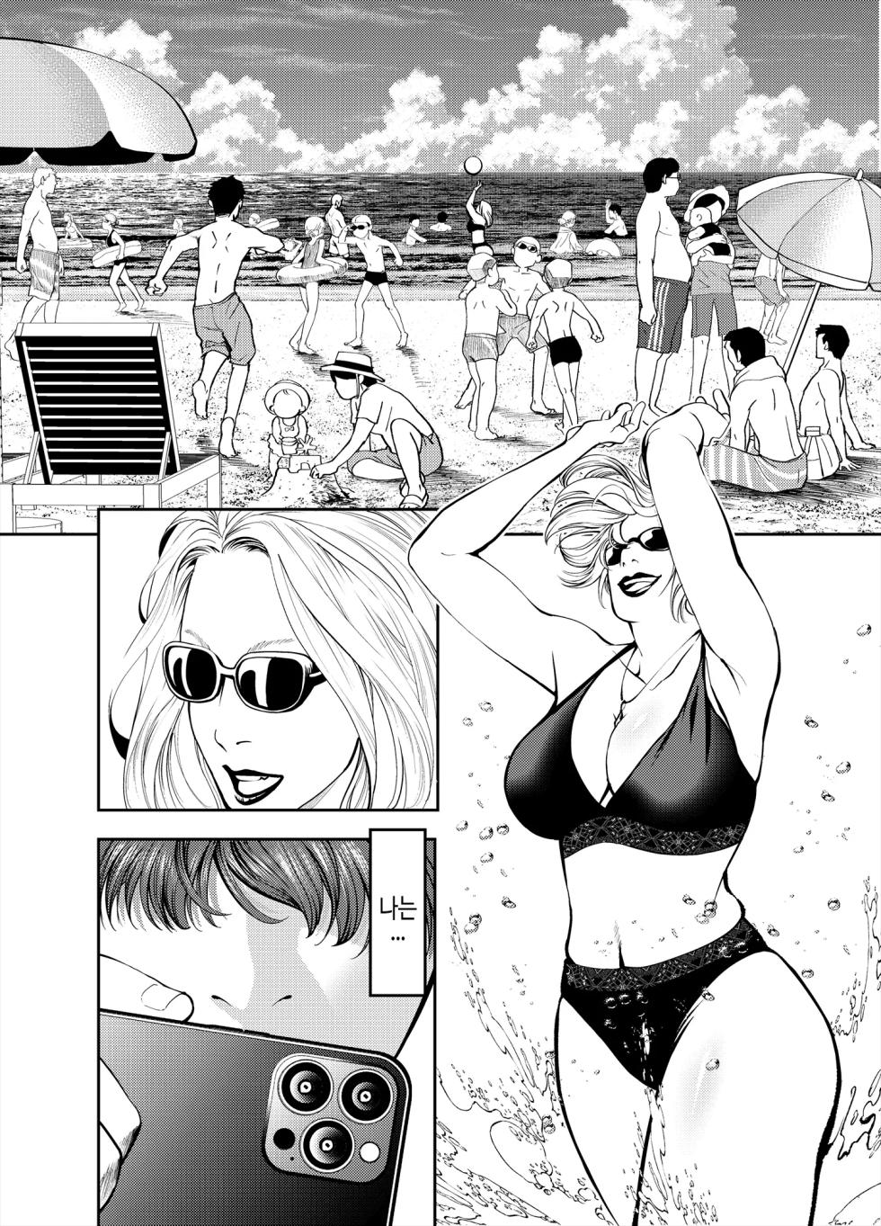 [Soba] Oba-san to Umi no Ie de｜이모랑 바다의 집에서 [korean] - Page 2