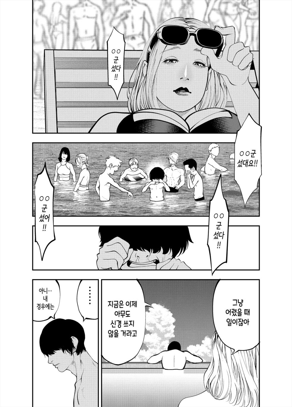 [Soba] Oba-san to Umi no Ie de｜이모랑 바다의 집에서 [korean] - Page 11