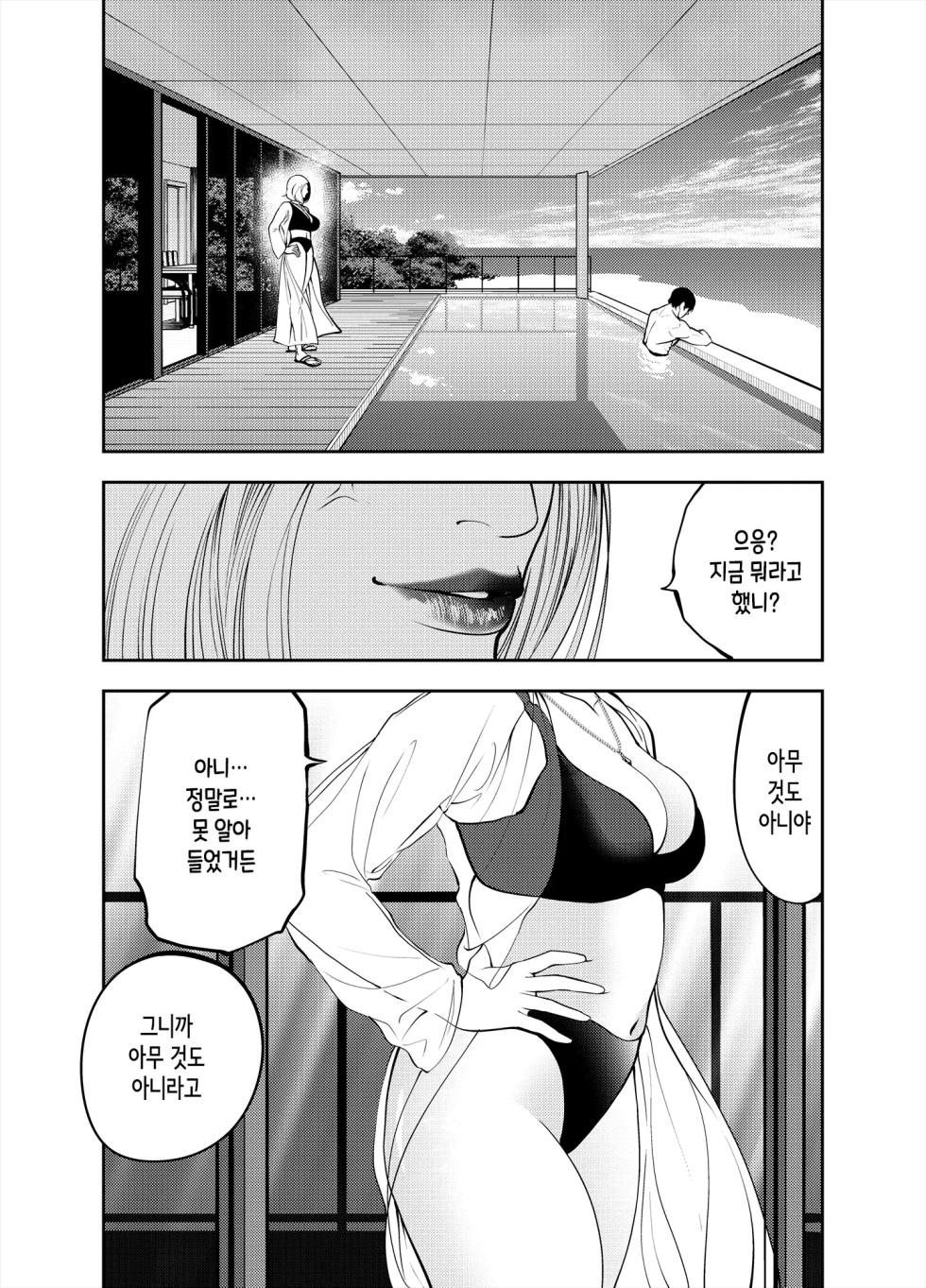 [Soba] Oba-san to Umi no Ie de｜이모랑 바다의 집에서 [korean] - Page 13