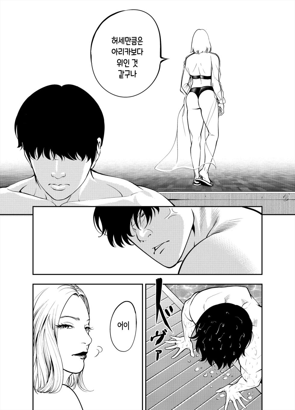 [Soba] Oba-san to Umi no Ie de｜이모랑 바다의 집에서 [korean] - Page 16