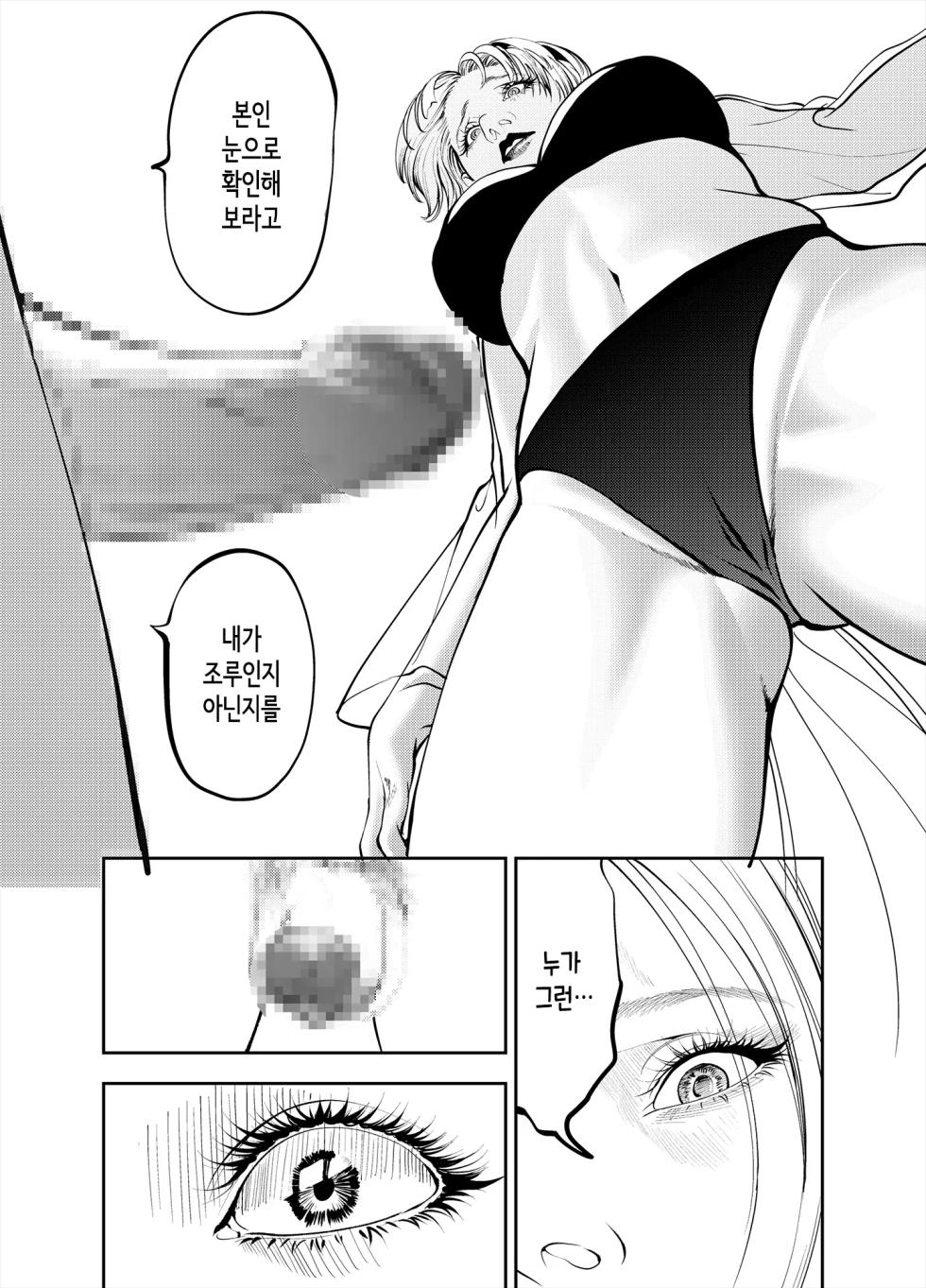 [Soba] Oba-san to Umi no Ie de｜이모랑 바다의 집에서 [korean] - Page 23