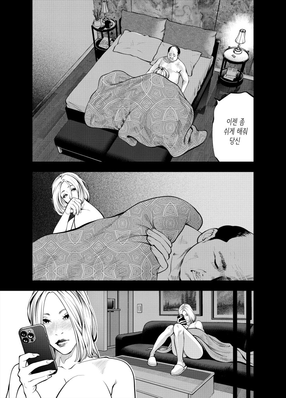 [Soba] Oba-san to Umi no Ie de｜이모랑 바다의 집에서 [korean] - Page 25