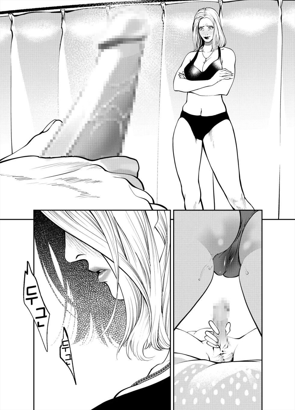 [Soba] Oba-san to Umi no Ie de｜이모랑 바다의 집에서 [korean] - Page 27