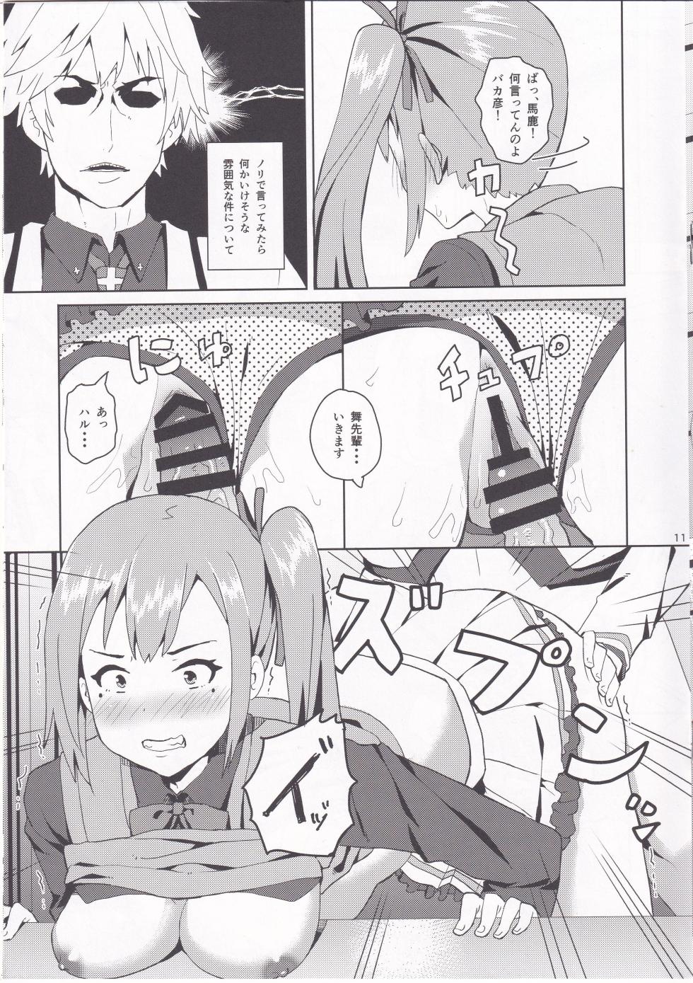(COMIC1☆10) [Uozanoko (Siba)] Mai-senpai no Oppai Momitai (Musaigen no Phantom World) - Page 10