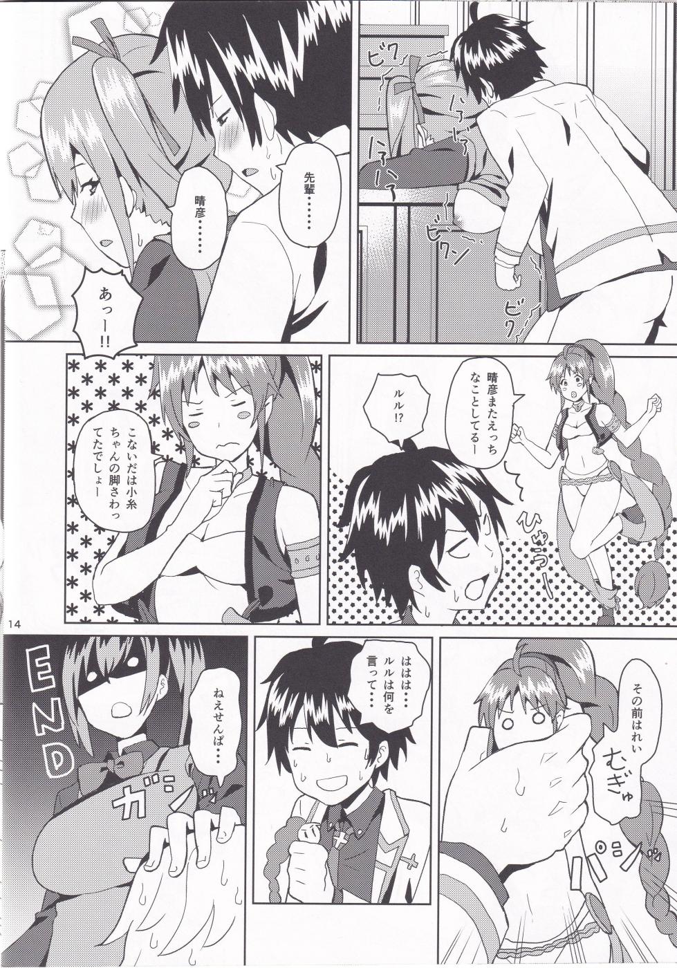 (COMIC1☆10) [Uozanoko (Siba)] Mai-senpai no Oppai Momitai (Musaigen no Phantom World) - Page 13