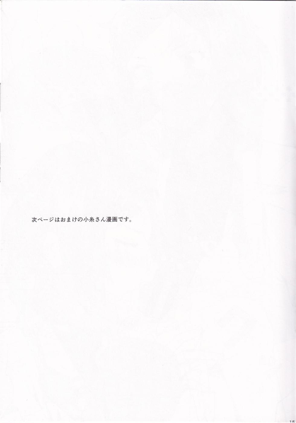 (COMIC1☆10) [Uozanoko (Siba)] Mai-senpai no Oppai Momitai (Musaigen no Phantom World) - Page 14