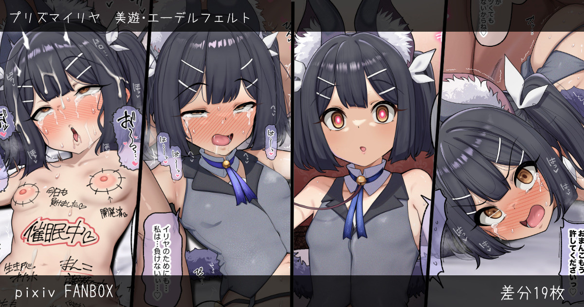 [モモのすけ] 美遊 催眠えっち調教 (Fate/kaleid liner Prisma Illya) - Page 1