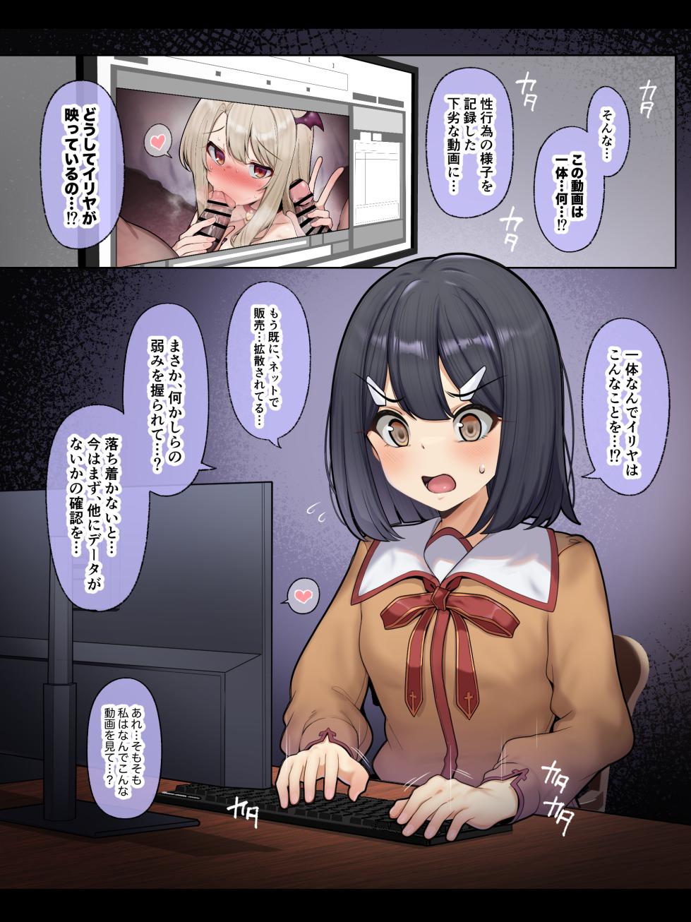 [モモのすけ] 美遊 催眠えっち調教 (Fate/kaleid liner Prisma Illya) - Page 2