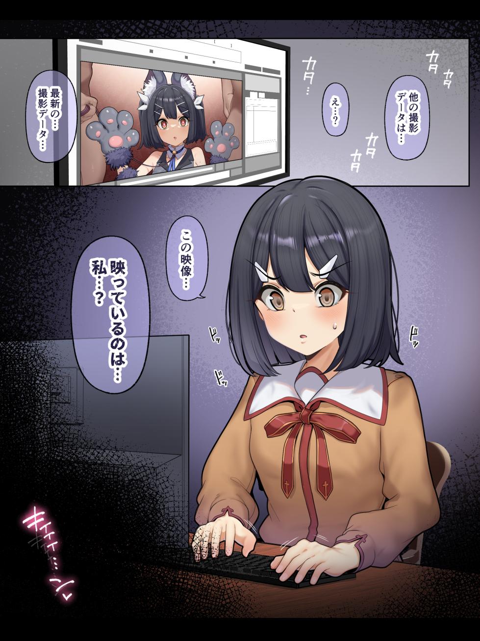 [モモのすけ] 美遊 催眠えっち調教 (Fate/kaleid liner Prisma Illya) - Page 3