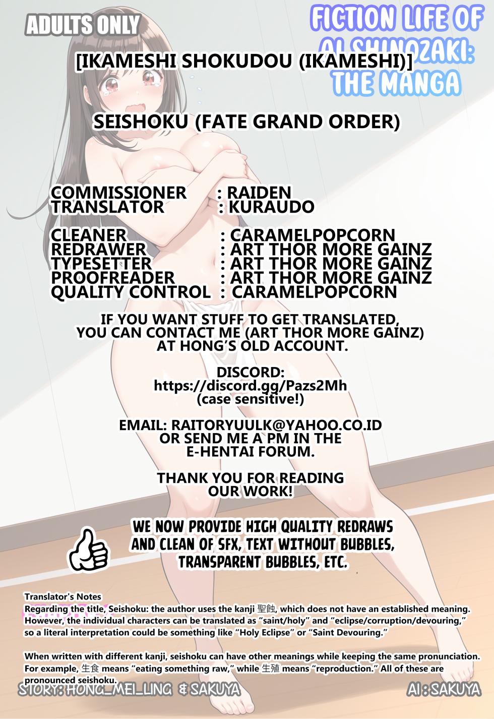 [Ikameshi Shokudou (Ikameshi)] Seishoku (Fate Grand Order) [Digital] [English] [Kuraudo] - Page 22