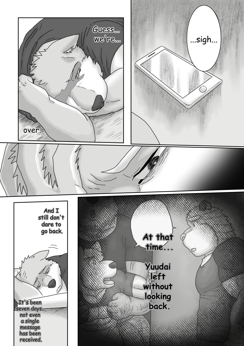 [Renoky] Regarding worked at the unlce bear's ramen shop 2 -Uncle Tiger Chapter- - Page 3