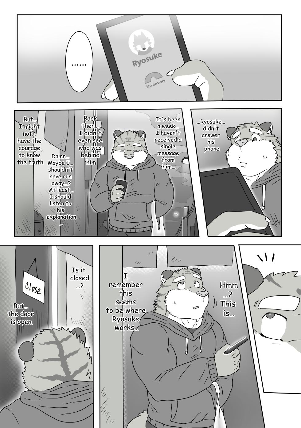 [Renoky] Regarding worked at the unlce bear's ramen shop 2 -Uncle Tiger Chapter- - Page 31