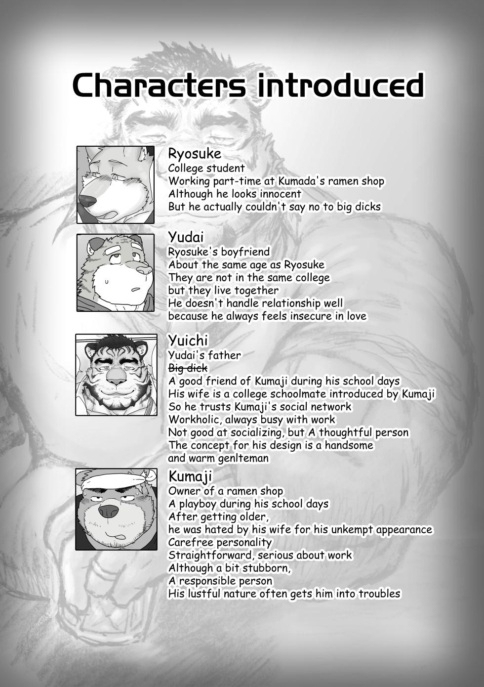 [Renoky] Regarding worked at the unlce bear's ramen shop 2 -Uncle Tiger Chapter- - Page 40