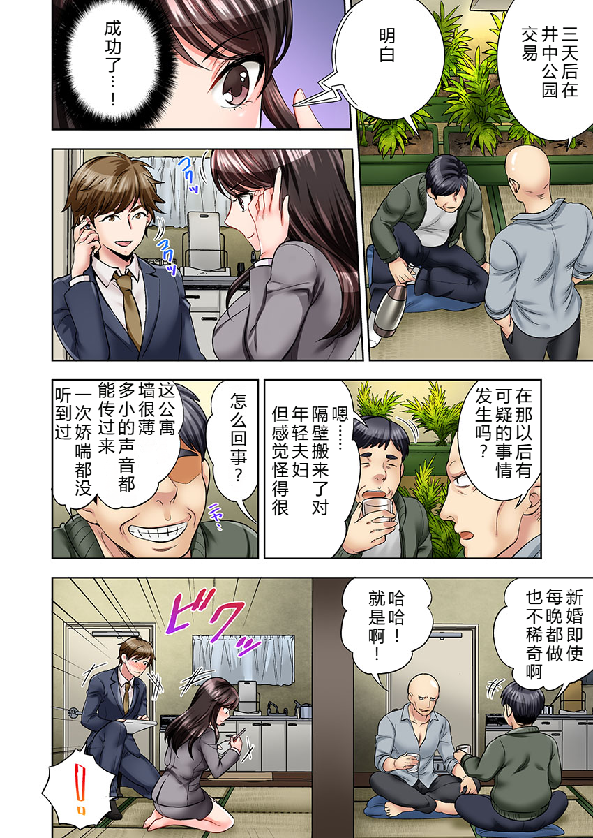 [Motika] Motto Aeide! Sennyuu Sousakan wa Sex mo Oshigoto desu.1-3[Digital][机智的叉子汉化] - Page 8